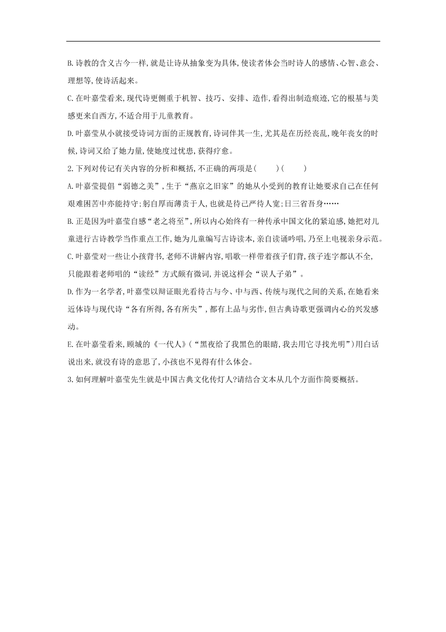 高中语文二轮复习专题十三实用类文本传记专题强化卷（含解析）