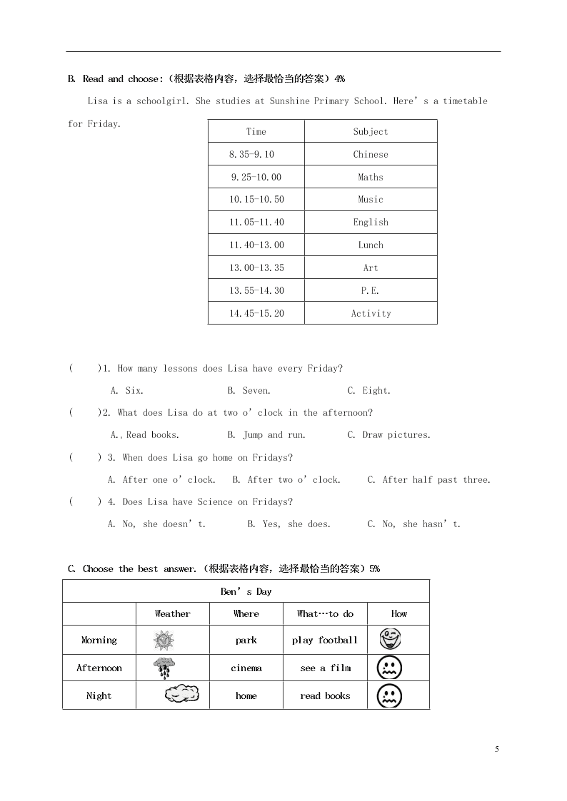 上海市玉华中学六年级（上）英语开学摸底考试试题