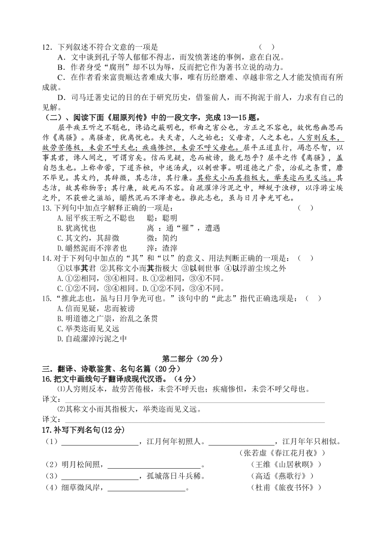 江苏高邮高二语文上册期中考试题及答案  