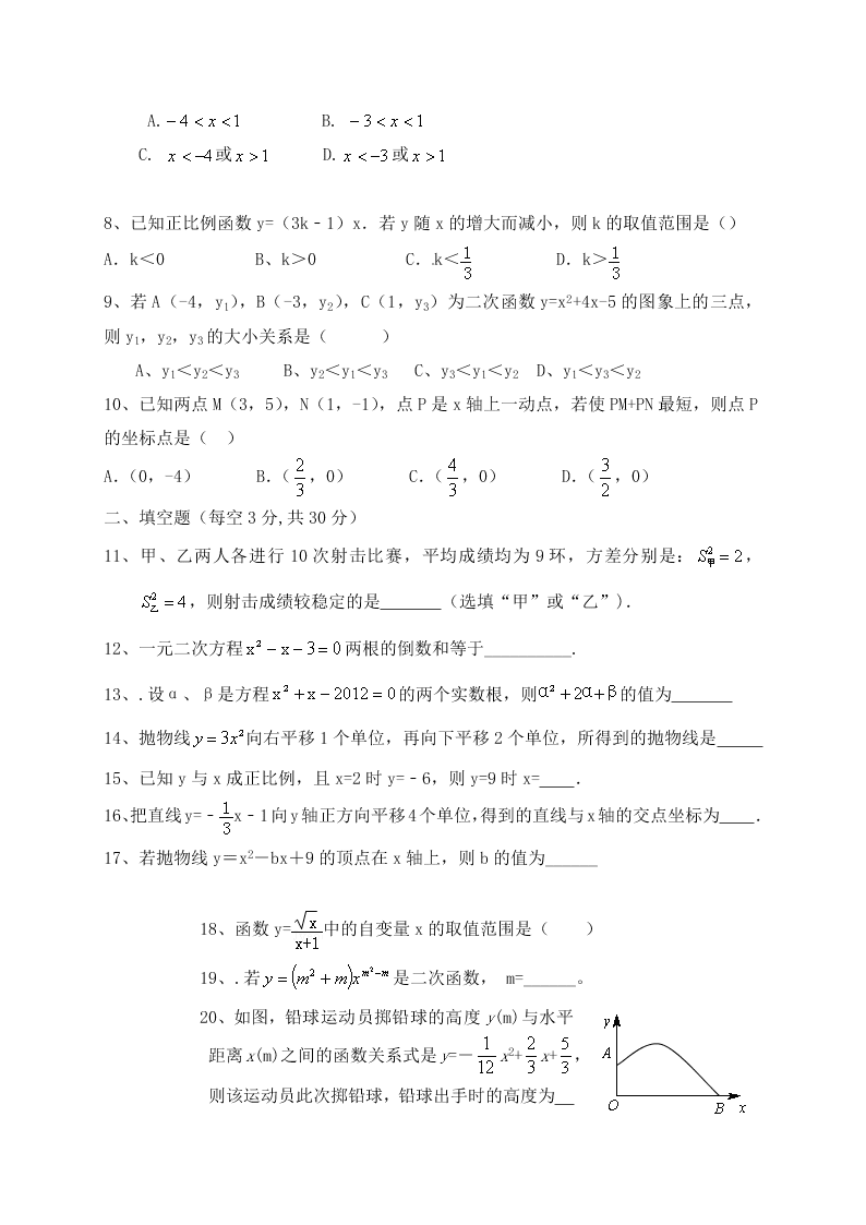 2020黑龙江兰西红星一中八年级（下）数学第一次月考试卷（含答案）