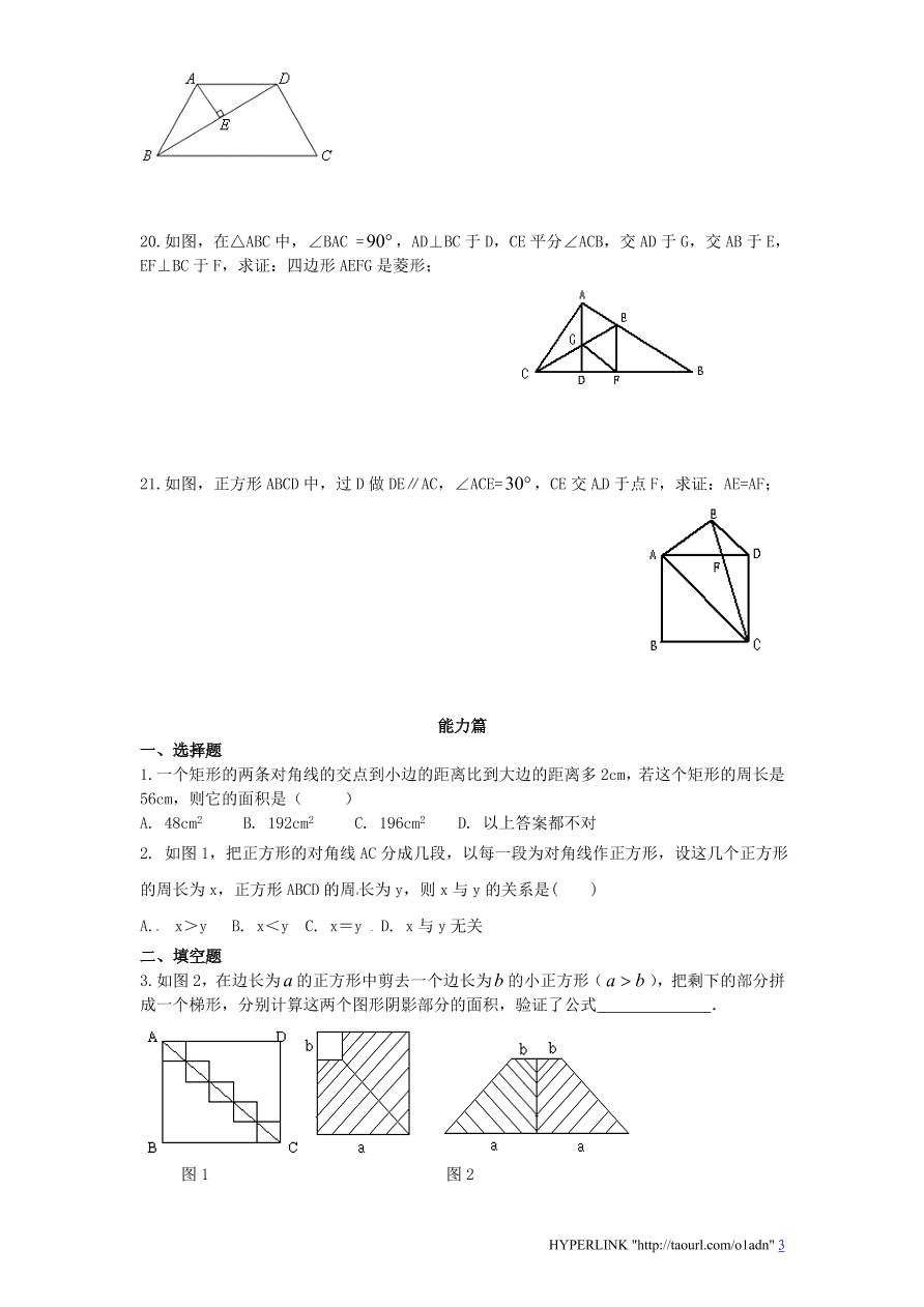 北师大版数学九年级上册期中检测试题2（附答案）