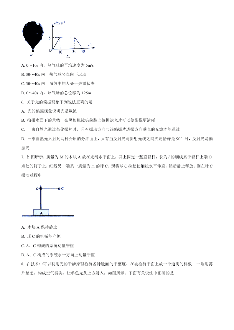 浙江省湖州市2019-2020高二物理下学期期末调研试题（Word附答案）