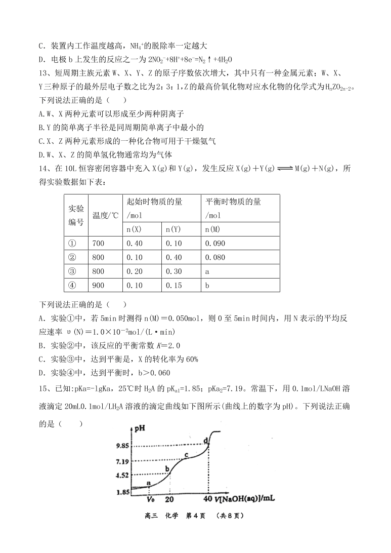 河南省实验中学2021届高三化学上学期期中试卷（附答案Word版）