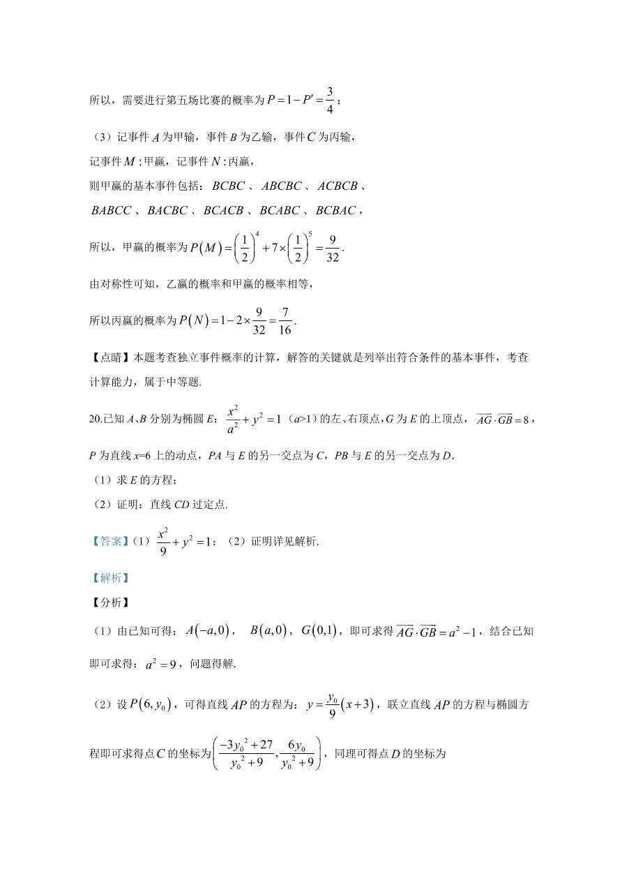 2020年高考理科数学（全国卷Ⅰ） (含答案）