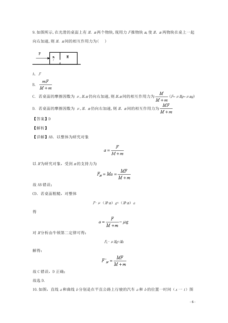 四川省宜宾市第四中学2020学年高一物理上学期期末模拟考试试题（含解析）