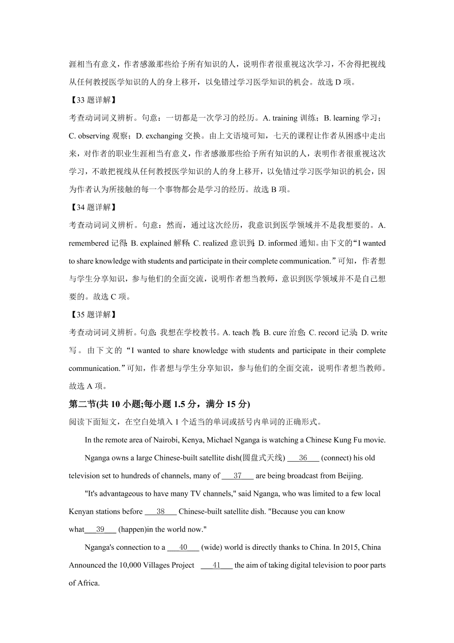 河北省邢台市2020-2021高二英语上学期期中试题（Word版附解析）