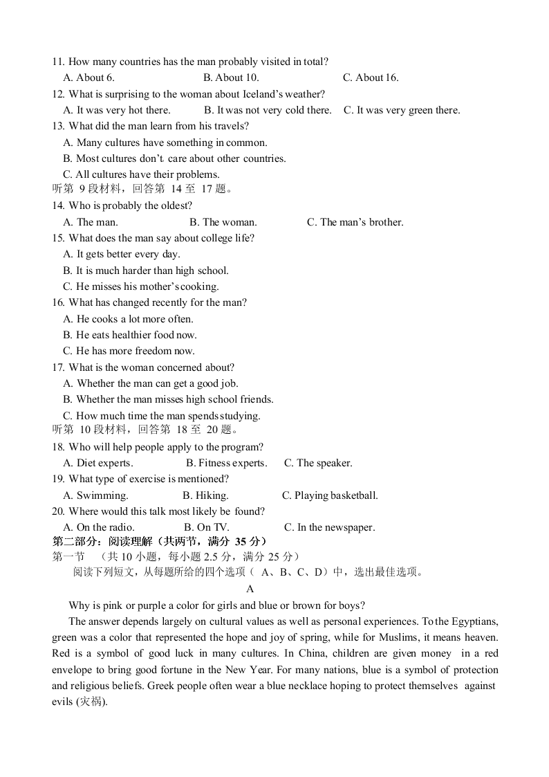 河北省黄骅市河北黄骅中学2019-2020 学年度高一年级第二学期期末考试 （Word版，无答案）