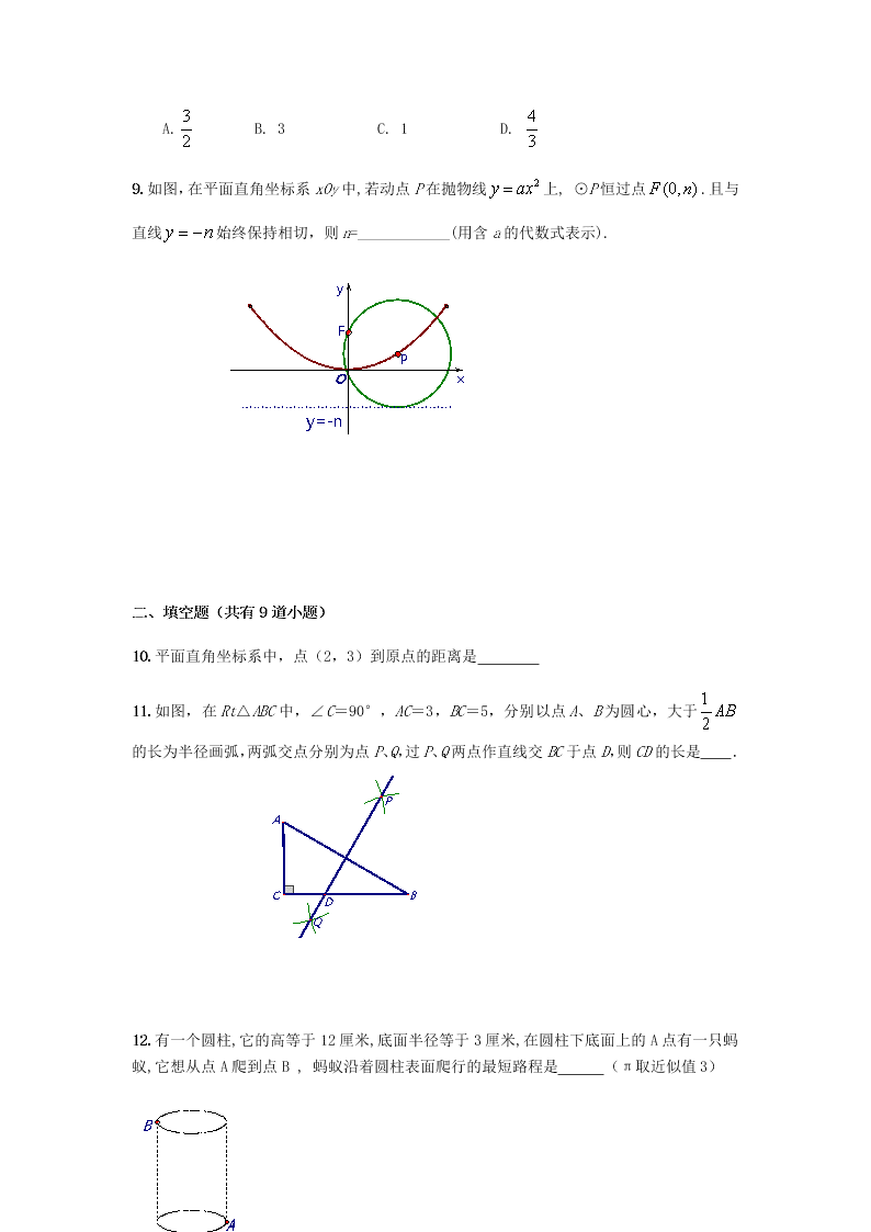 2020年中考数学培优复习题：勾股定理及其逆定理（含解析）