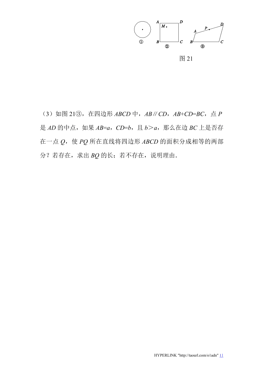 北师大版数学九年级上册期末检测试题1（附答案）