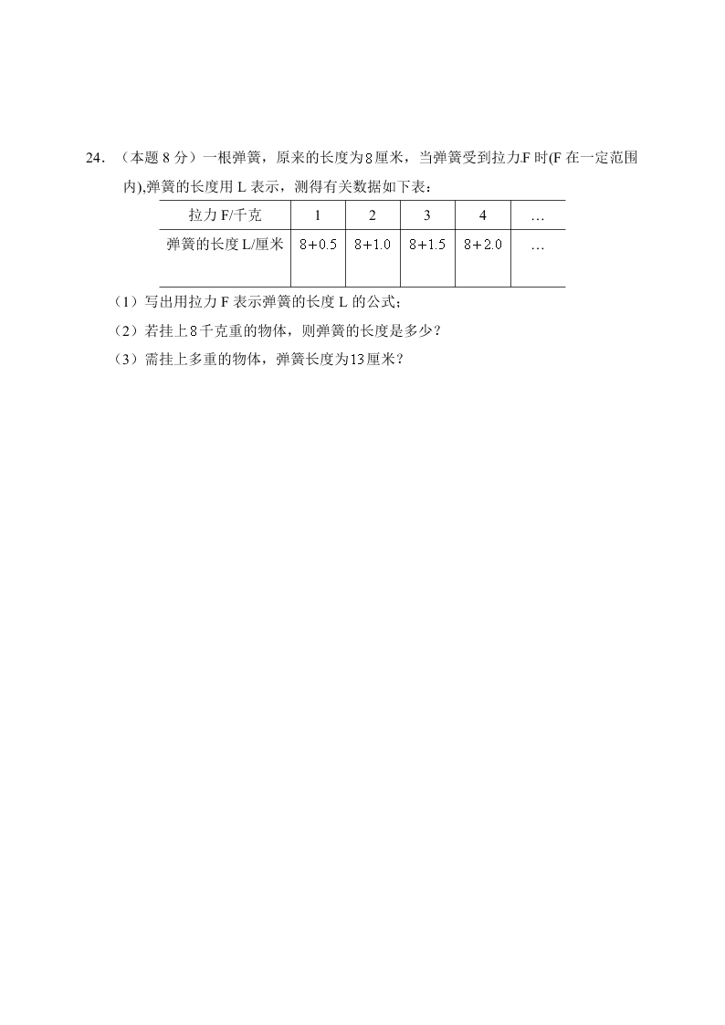 长春外国语学校初一数学上册期中试卷及答案