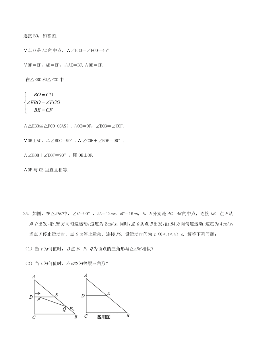 2020-2021北师大版九年级数学上学期期中测试卷02