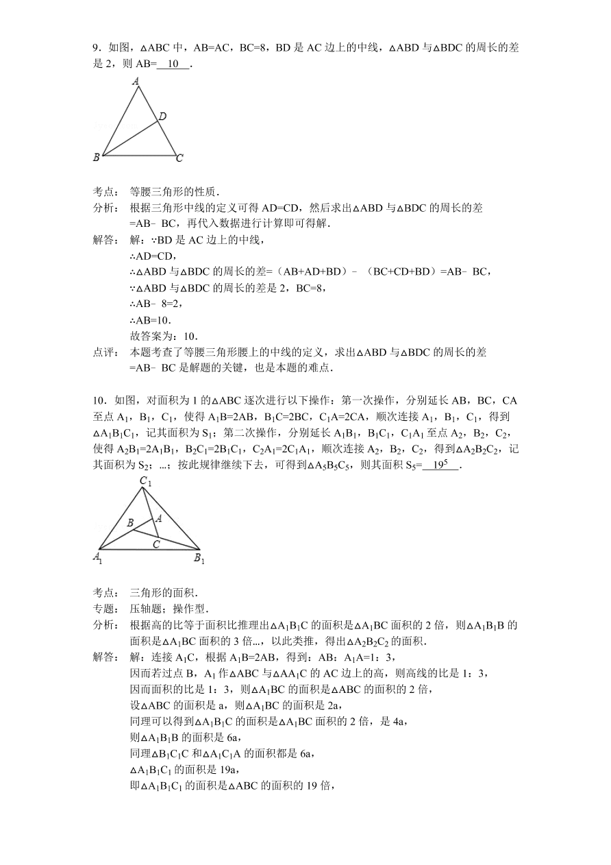 北师大版七年级数学下册第3章《三角形》单元测试试卷及答案（3）