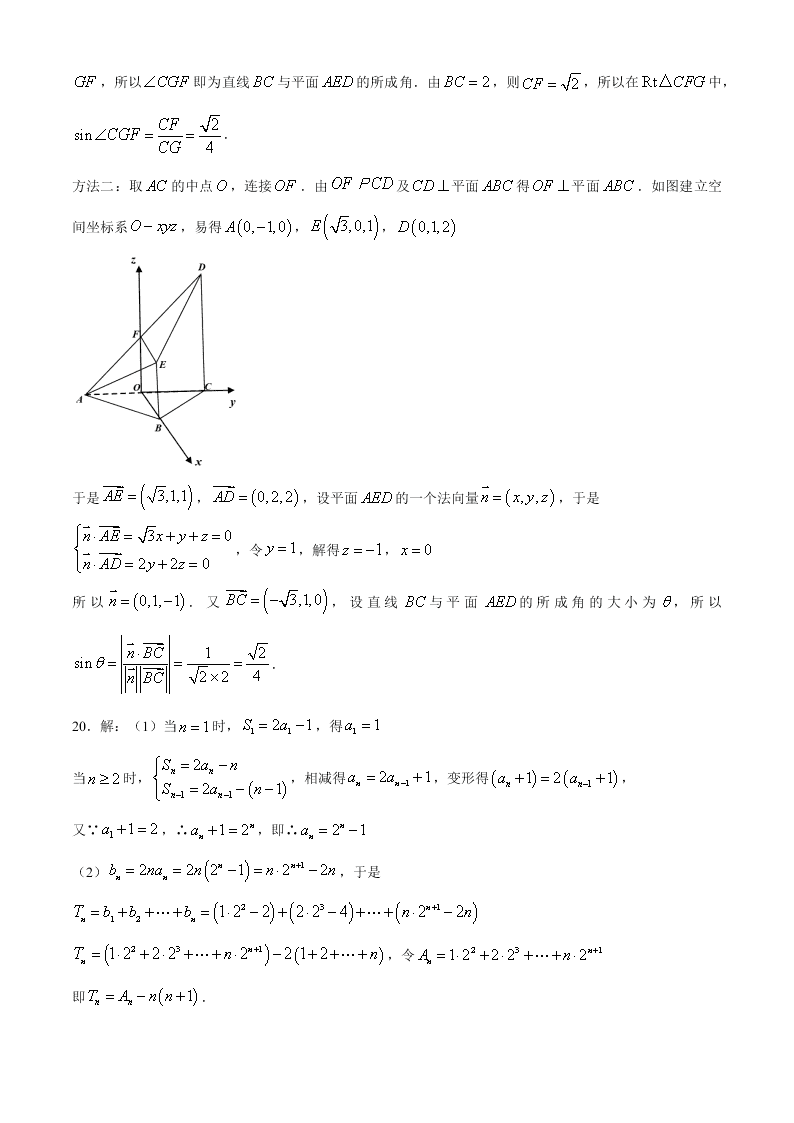 浙江省嘉兴市2021届高三数学9月检测试题（Word版附答案）