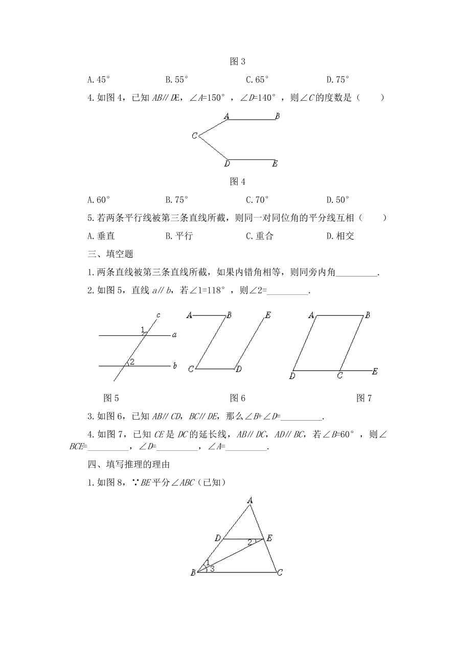 七年级数学下册《2.3平行线的特征》同步练习及答案4