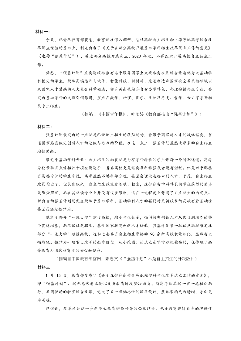 甘肃省兰州市第一中学2020届高三语文冲刺模拟考试（二）试题（Word版附答案）