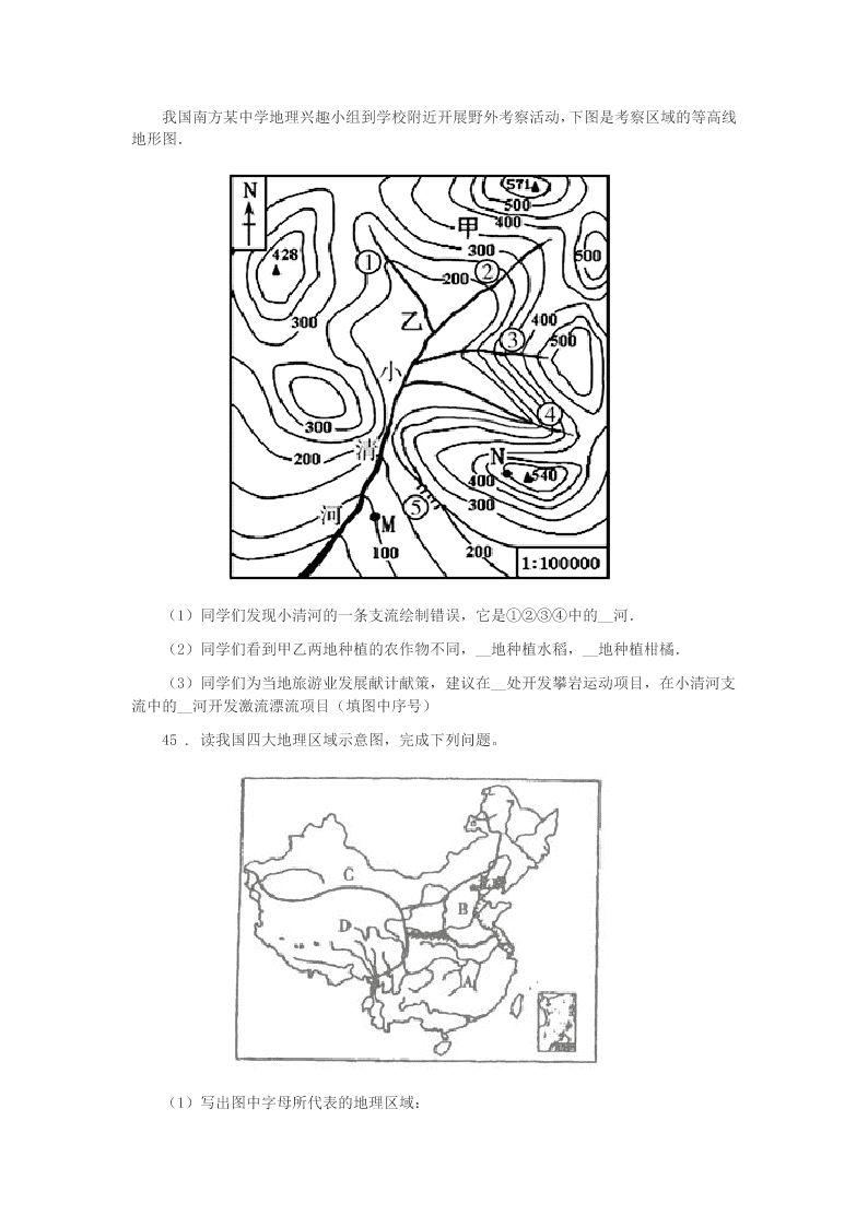 2019-2020年度广州市八年级下学期期末地理试题(II)卷