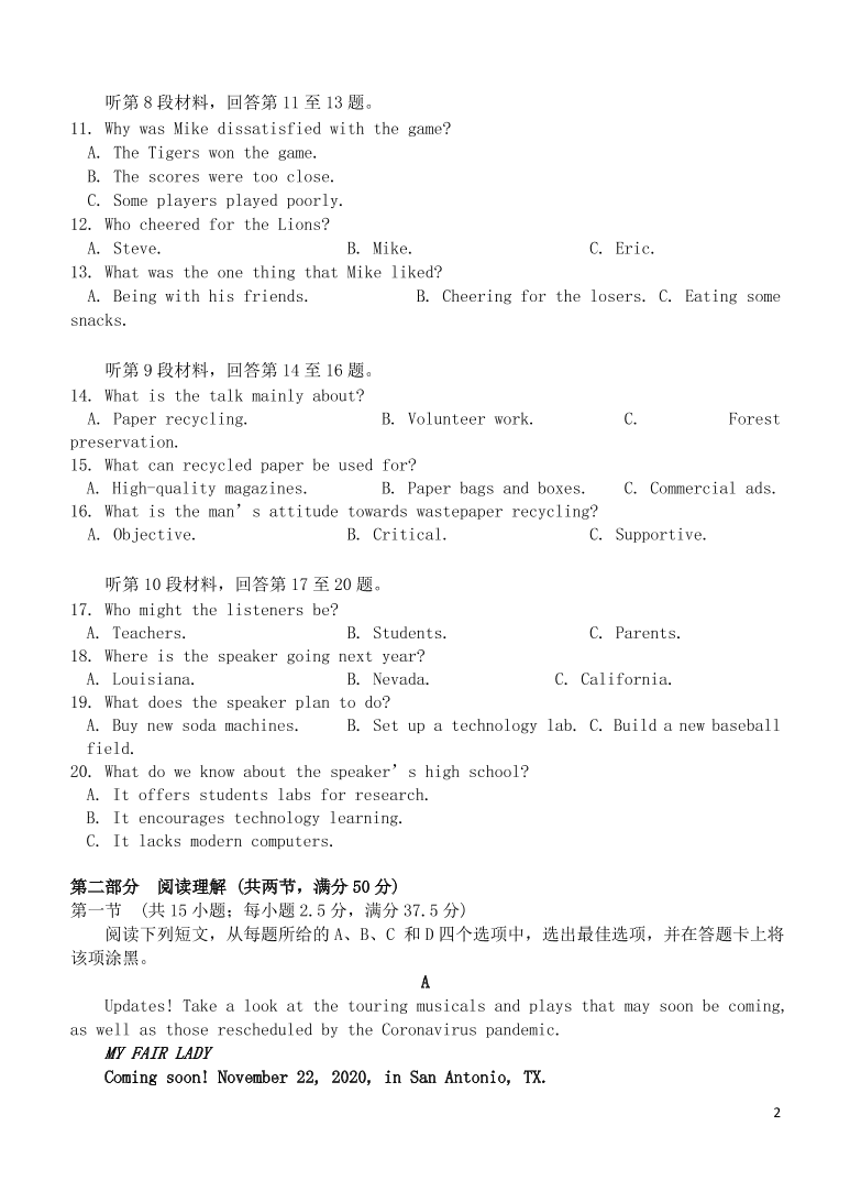 重庆市第八中学校2021届高考英语上学期适应性月考卷（三）（含答案）