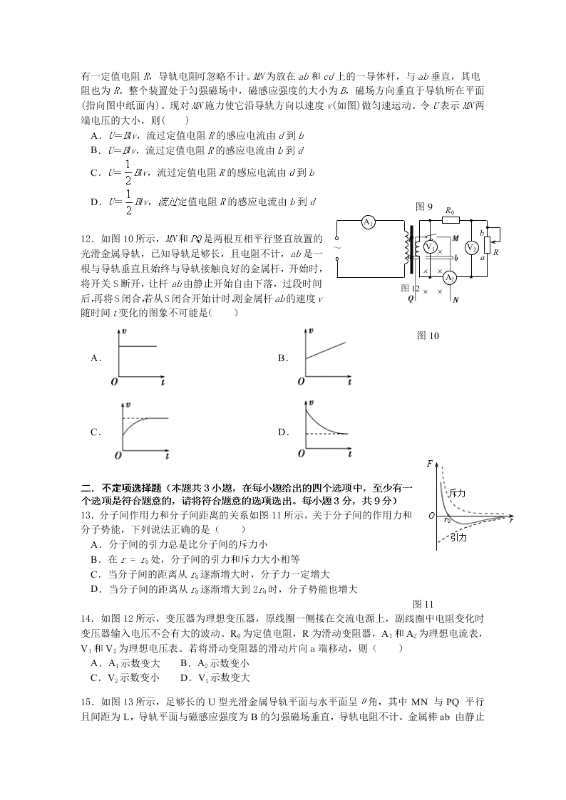 北京市延庆区2019-2020高二物理下学期期末考试试题（Word版附答案）