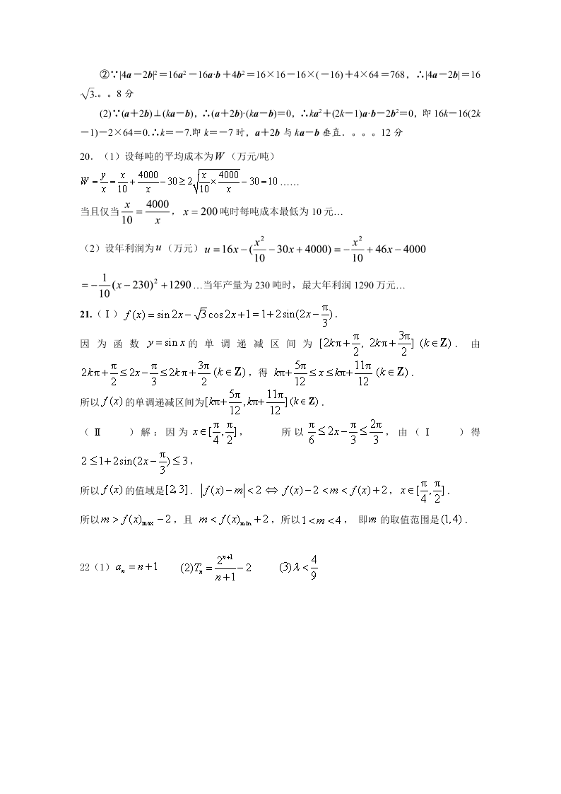 江西省奉新县第一中学2020-2021高二数学（文）上学期第一次月考试题（Word版附答案）