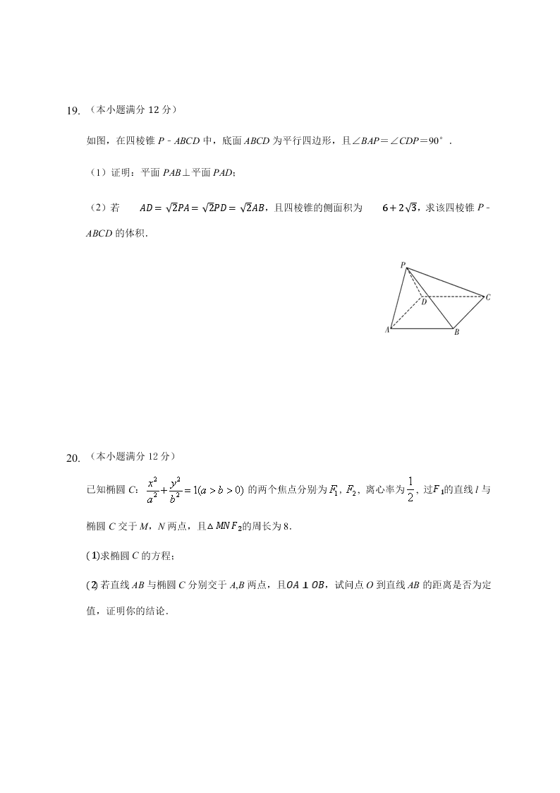 广东省佛山市第一中学2020届高三上学期期中考试数学（文）试题