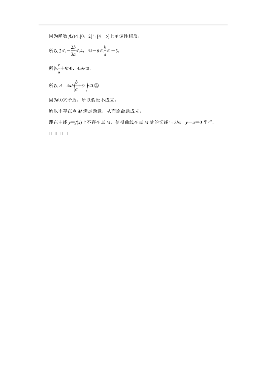 2020版高考数学一轮复习 随堂巩固训练85（含答案）