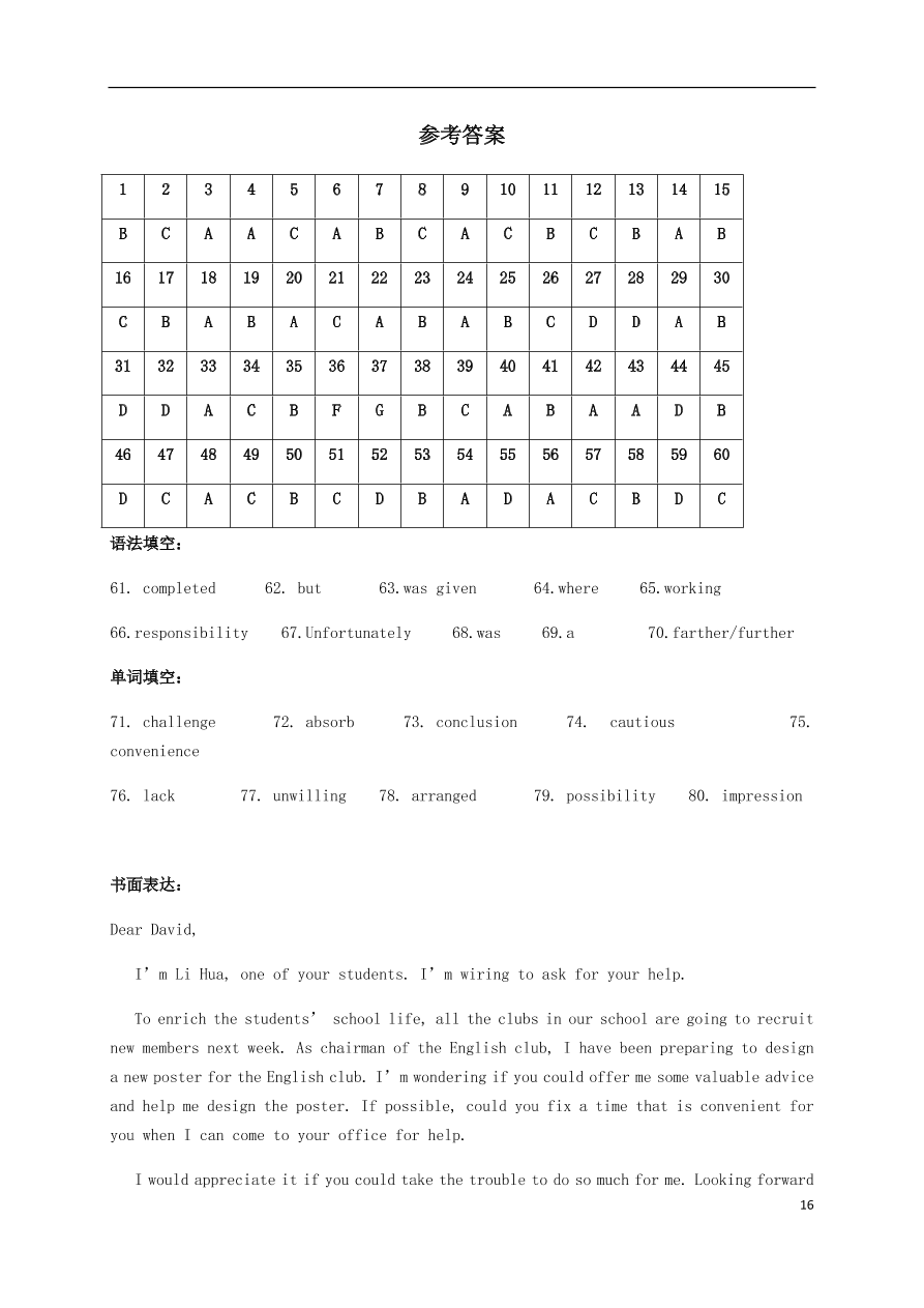 河北省沧州市第一中学2020-2021学年高二英语上学期第一次月考试题（含答案）