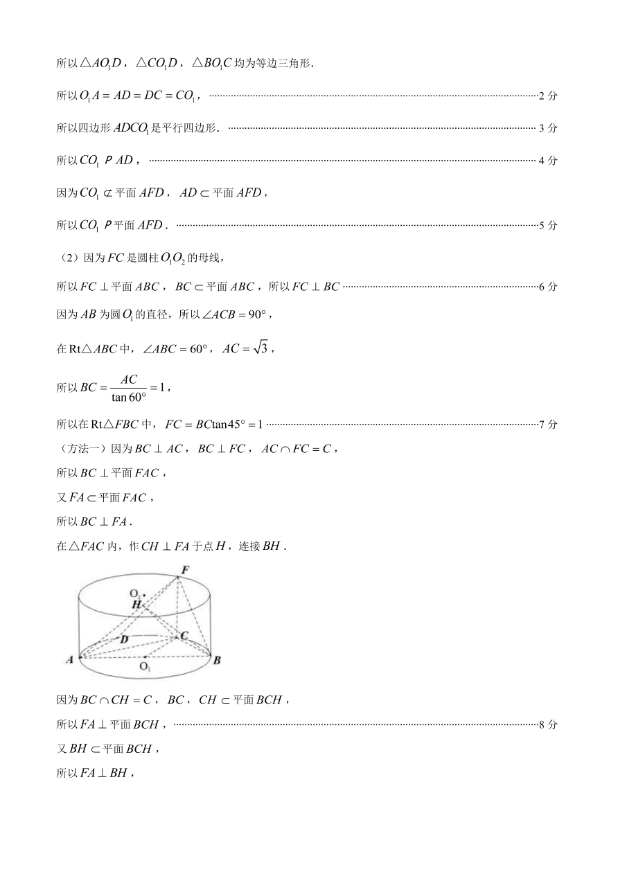 广东省2021届高三数学上学期质量检测（一）试题（Word版附答案）