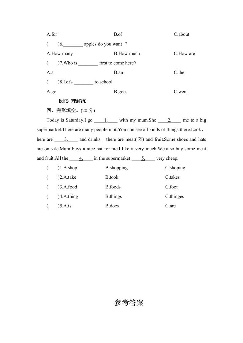 外研版五年级上册英语课时测试-Module 2 Unit 1 How many do you want（三起点）