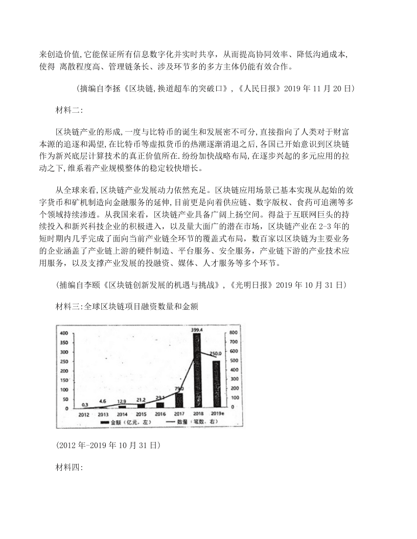 2020届全国高考语文模拟试题（押题）（无答案）