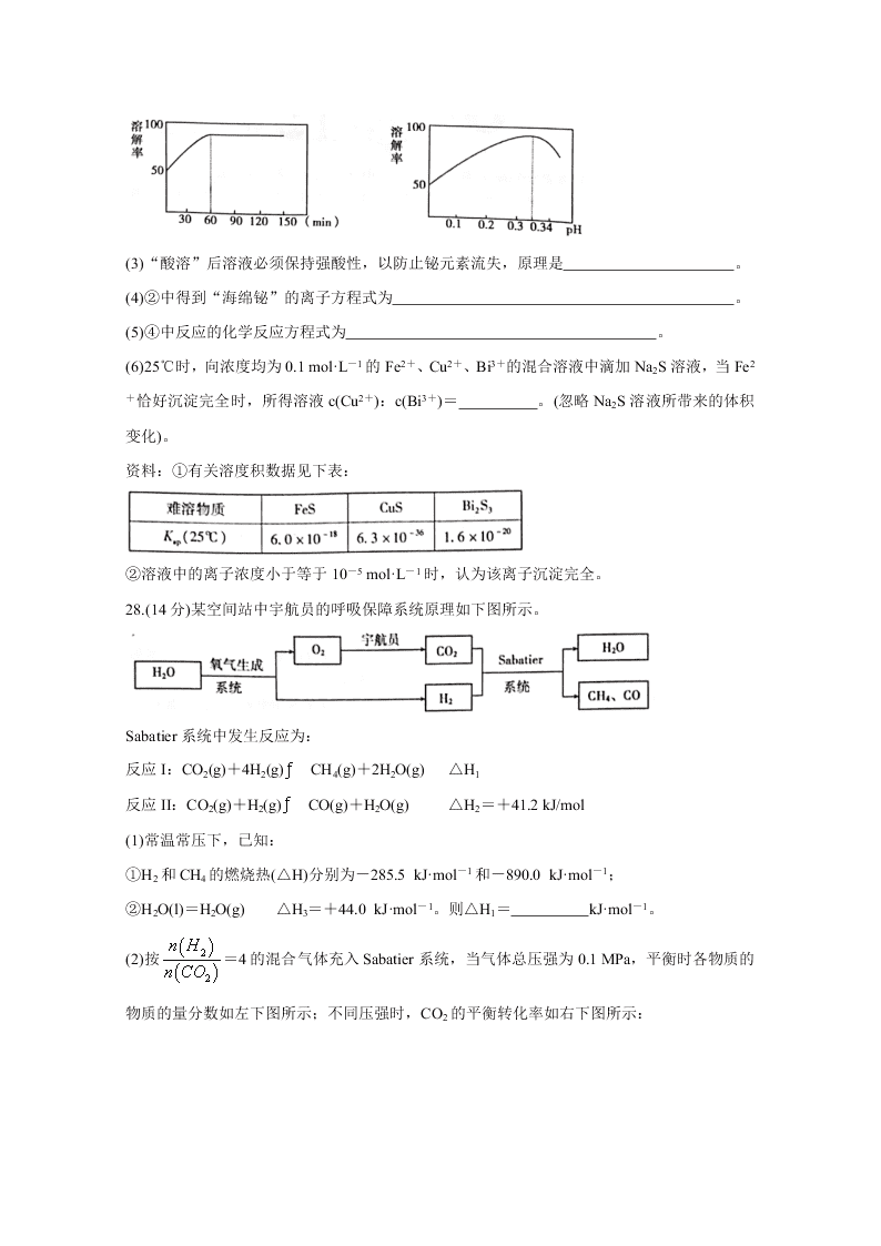 湖南省衡阳市2020届高三化学下学期二模试题（Word版附答案）