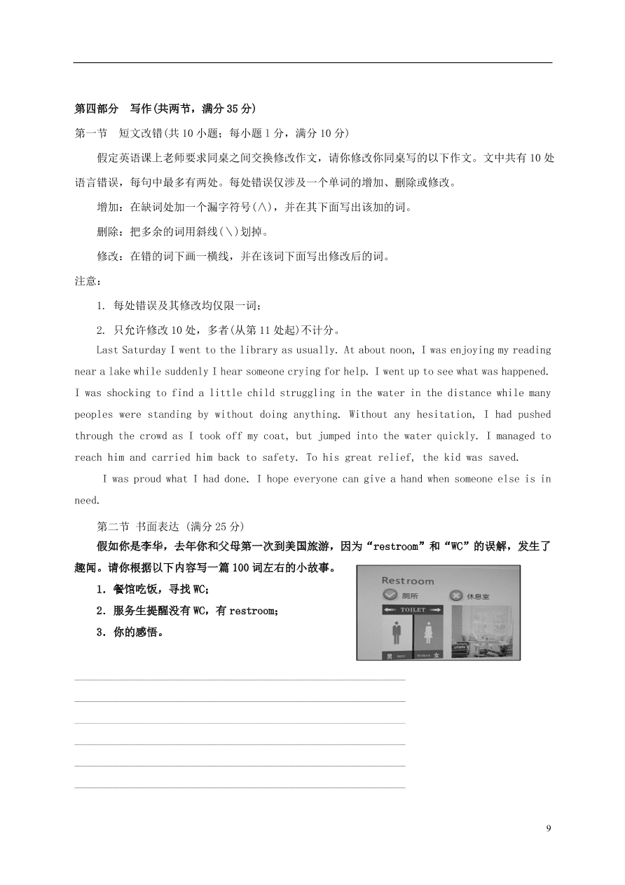 黑龙江省哈尔滨市延寿县第二中学2020-2021学年高一英语上学期期中试题