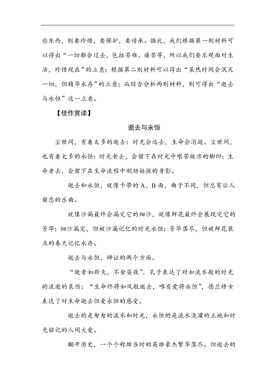 高考语文第一轮总复习全程训练 天天练49（含答案）