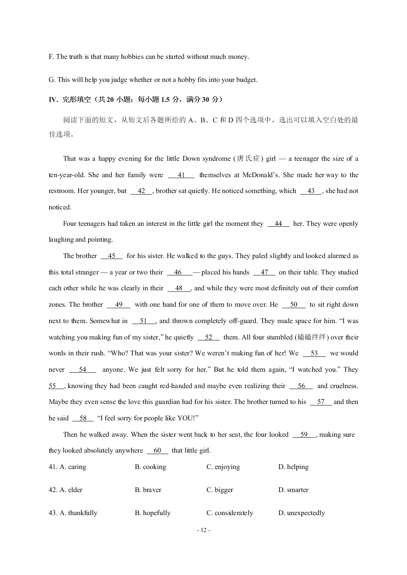 黑龙江省大庆实验中学2020-2021高二英语10月月考试题（Word版附答案）