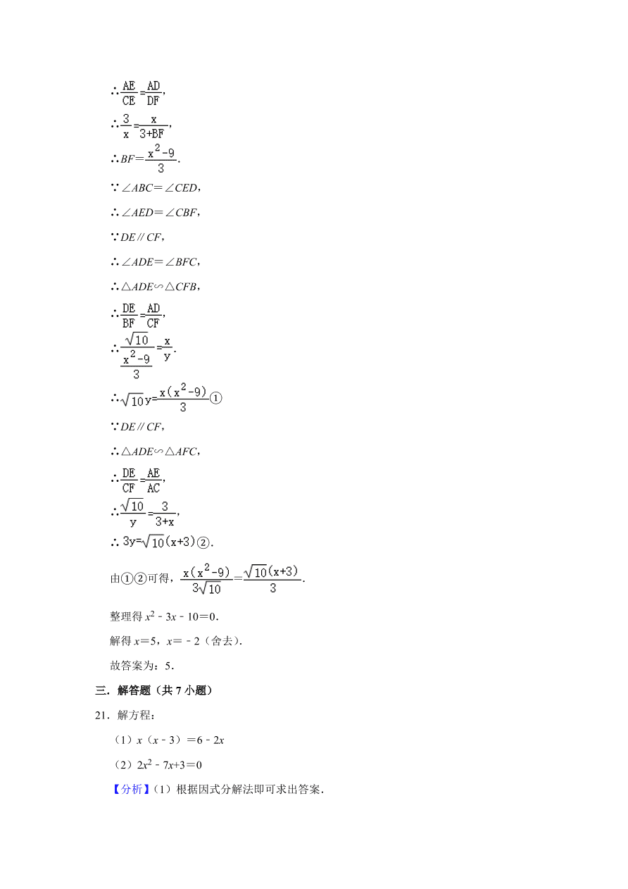 黑龙江省哈尔滨十七中八年级下册期中数学试卷（含答案）