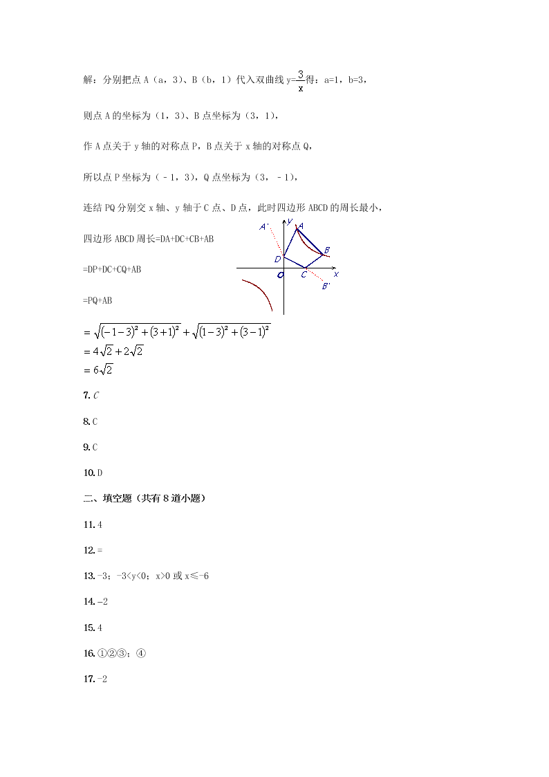 2020年中考数学培优复习题：反比例函数（含解析）