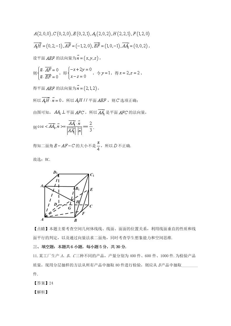 福建省厦门市2019-2020高二数学上学期期末试题（Word版附解析）