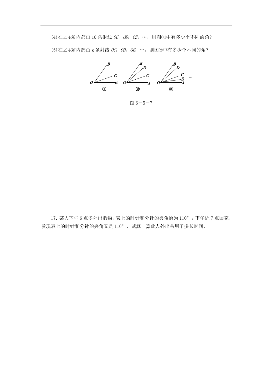 七年级数学上册第6章图形的初步知识6.5角与角的度量同步练习（含答案）