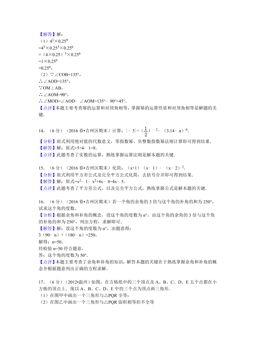 江西省吉安市吉州区七年级（下）期末数学试卷