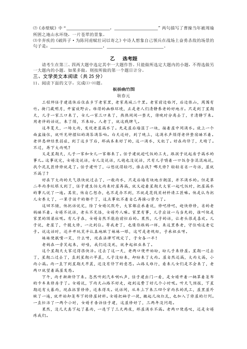 宜昌一中高三上册12月月考语文试题及答案