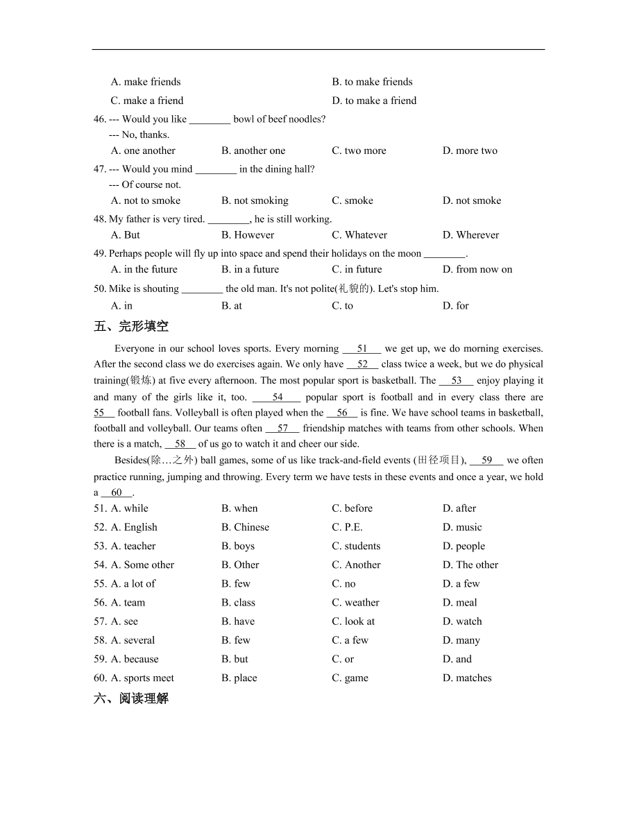 仁爱版八年级英语上册Unit1《Playing Sports》同步练习含答案