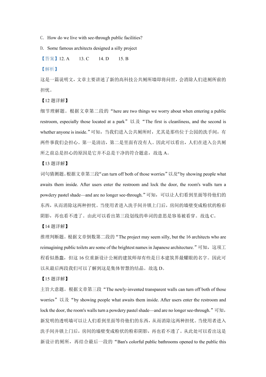 河北省邢台市2020-2021高二英语上学期期中试题（Word版附解析）