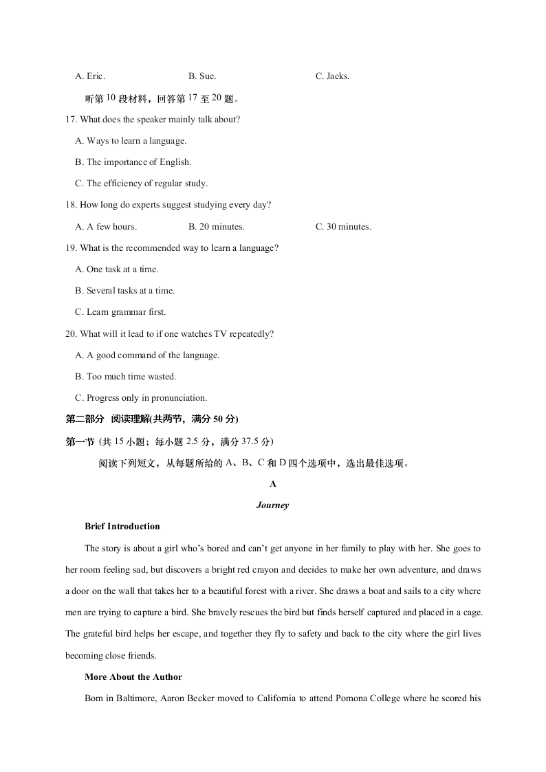 江苏省如皋市2020-2021高二英语上学期质量调研（一）试题（Word版附答案）