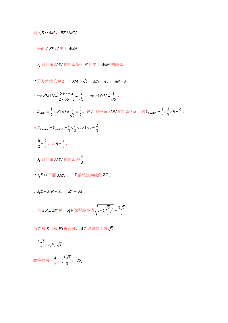 2020-2021学年高考数学（理）考点：直线、平面平行的判定与性质