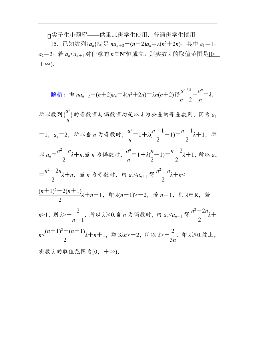 2020版高考数学人教版理科一轮复习课时作业31 数列的概念与简单表示法（含解析）