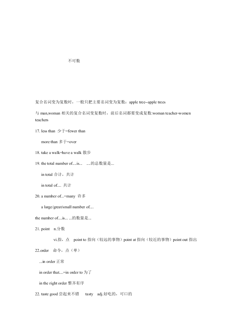 牛津译林版初一英语上册 Unit6 重要知识点