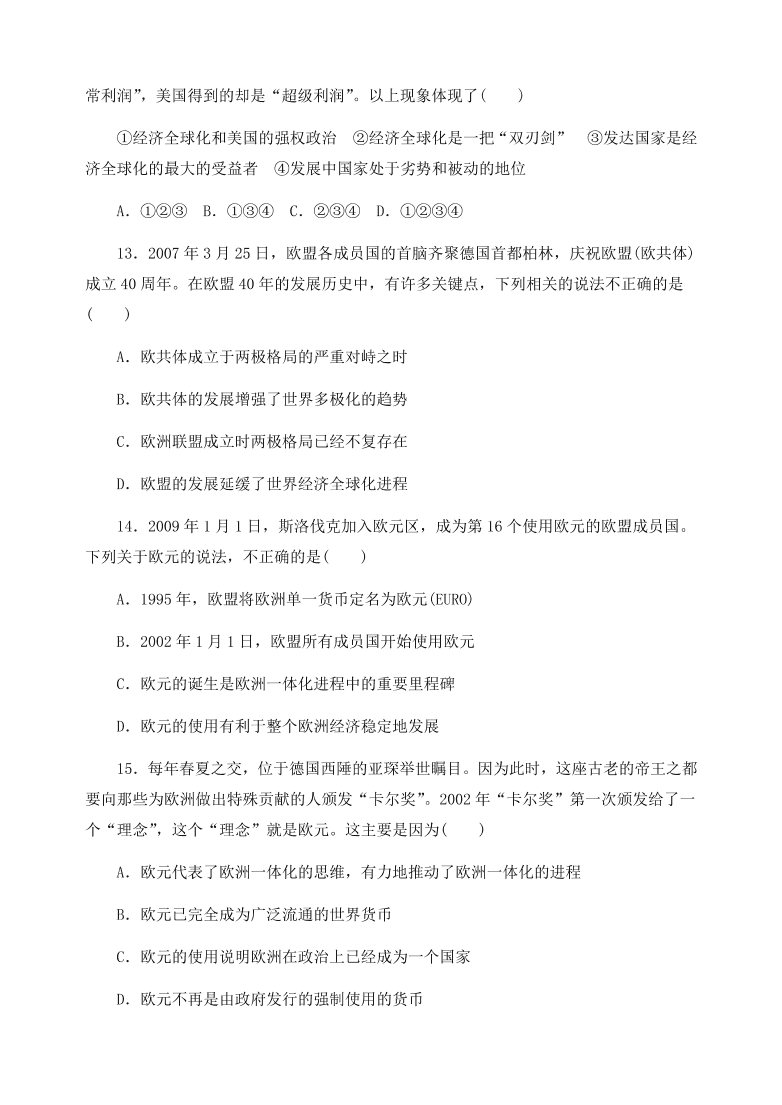 新人教版高中历史必修2 第五单元 中国近代社会主义制度的变迁单元测试1（含答案）