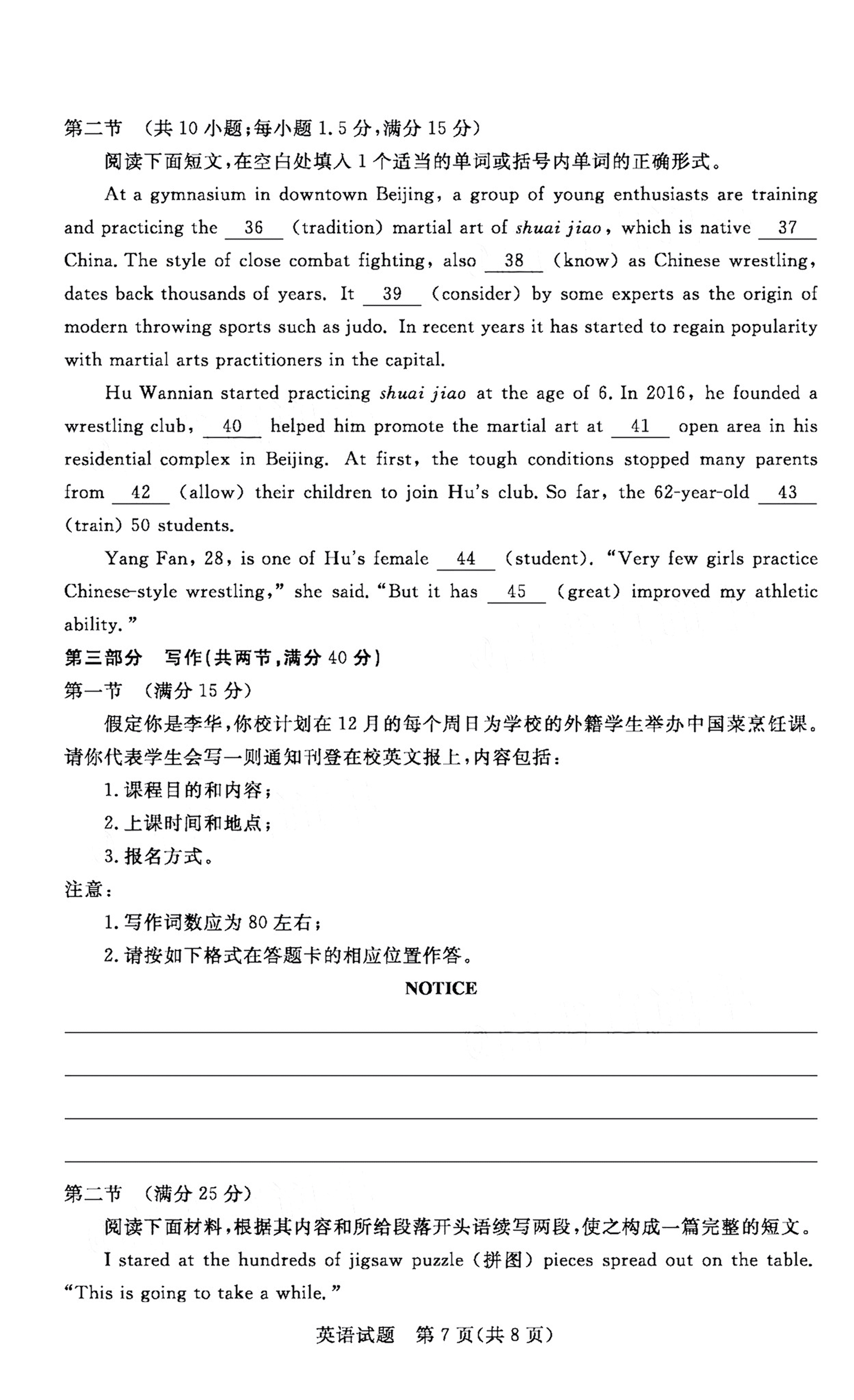 广东省湛江市雷州市第三中学2021届高三英语11月调研测试试题（pdf）