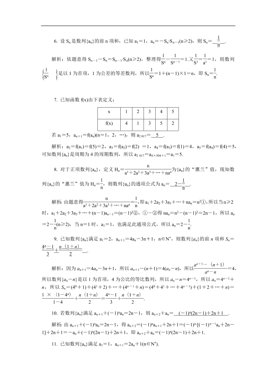 2020版高考数学一轮复习 随堂巩固训练64（含答案）