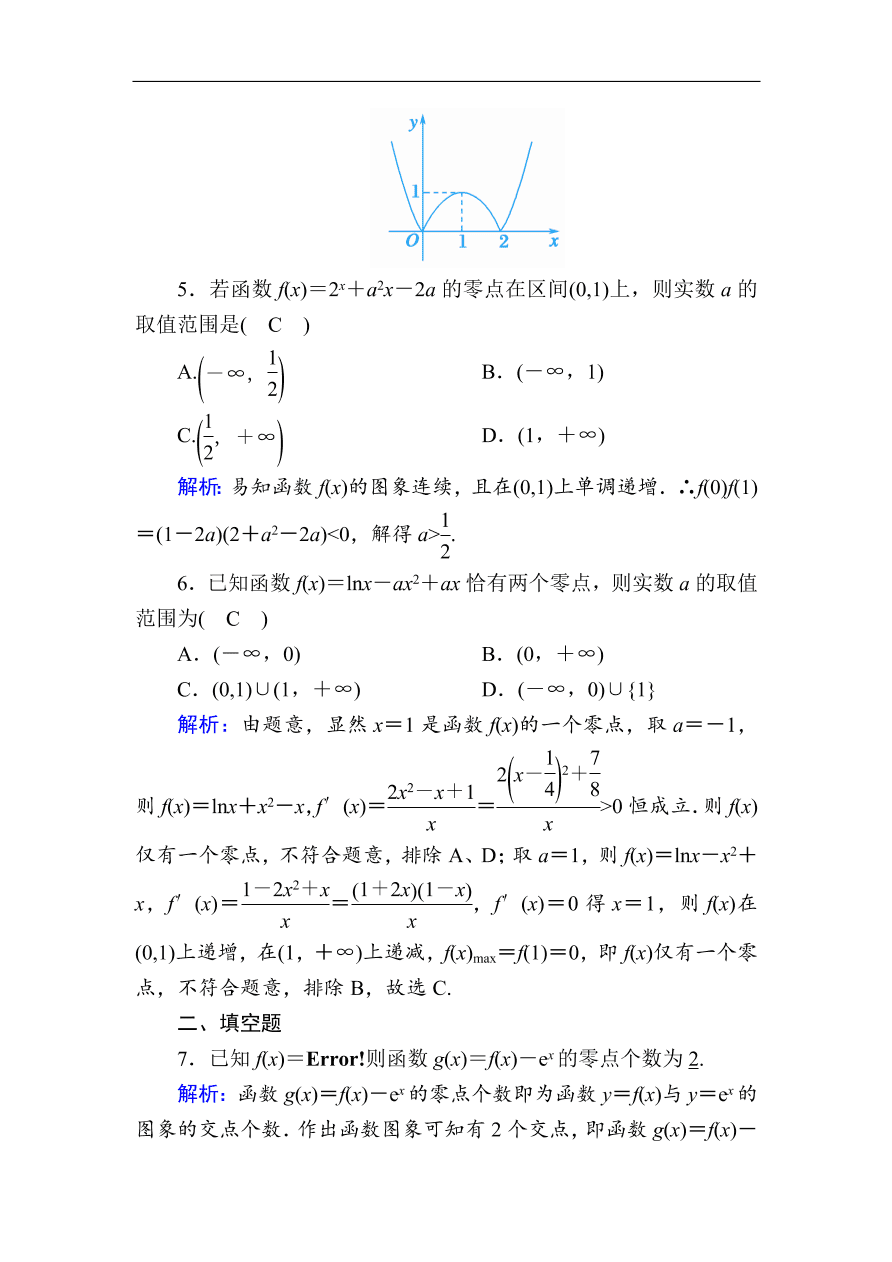 2020版高考数学人教版理科一轮复习课时作业11 函数与方程（含解析）