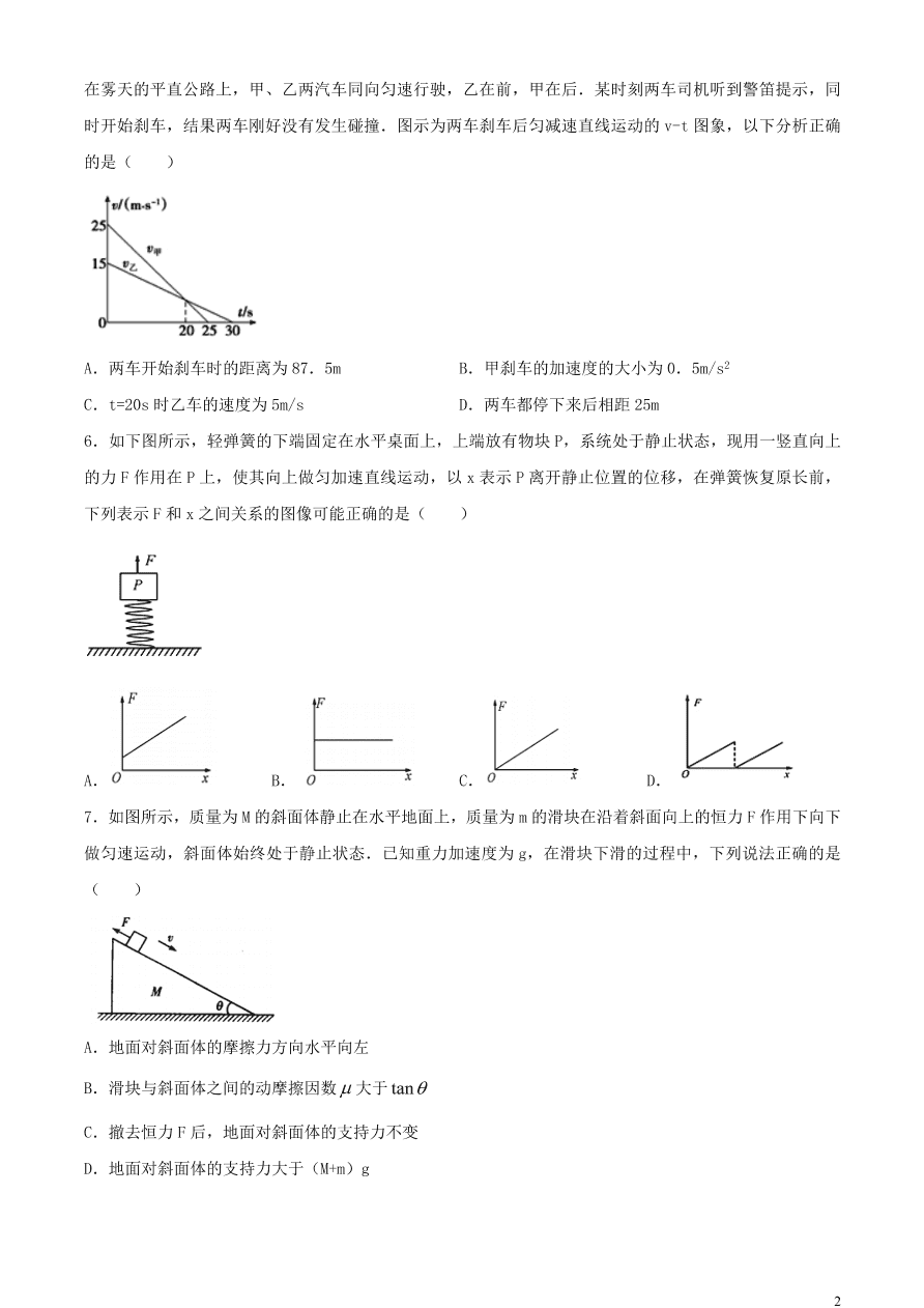 贵州省思南中学2021届高三物理上学期期中试题